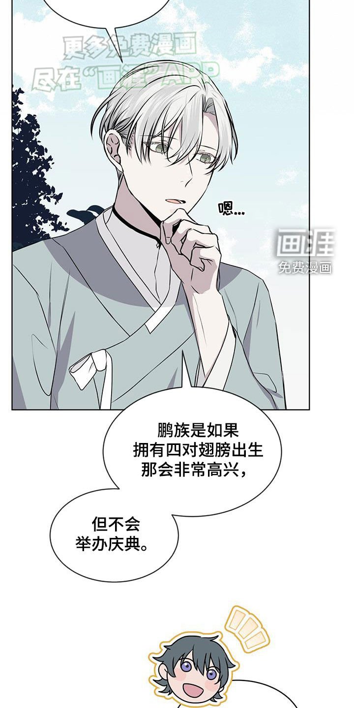 第98章：【第二季】好奇心