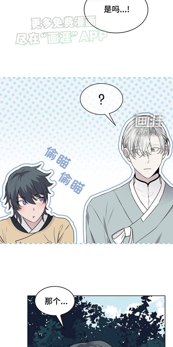 第98章：【第二季】好奇心