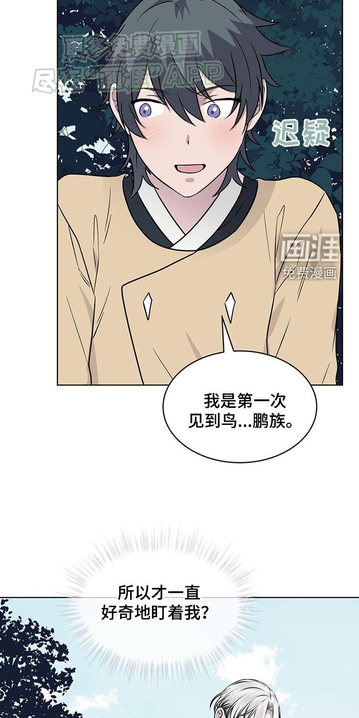 第98章：【第二季】好奇心