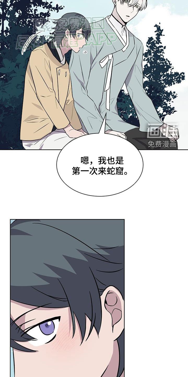 第98章：【第二季】好奇心