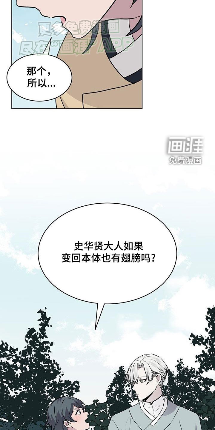 第98章：【第二季】好奇心