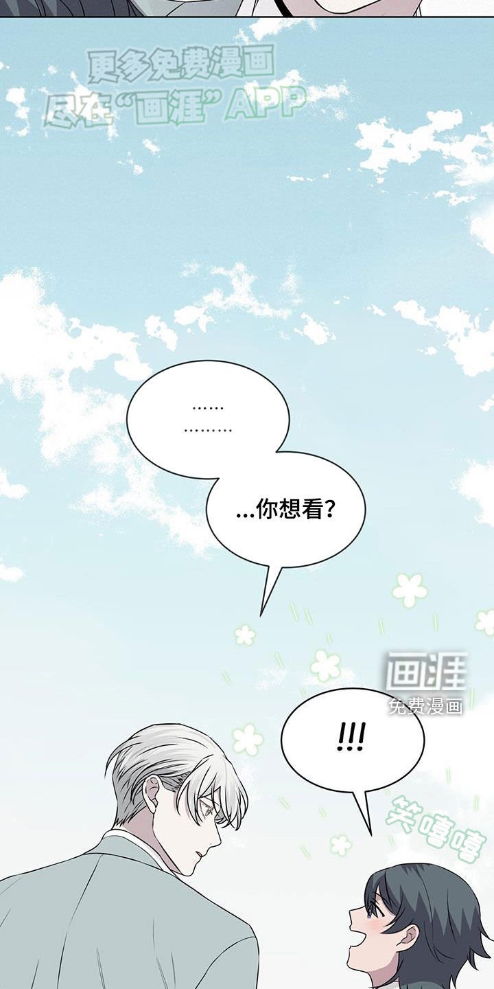 第98章：【第二季】好奇心