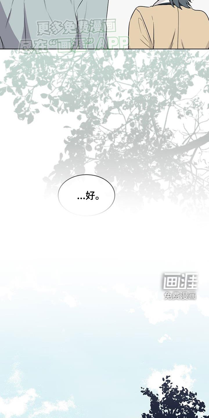 第98章：【第二季】好奇心