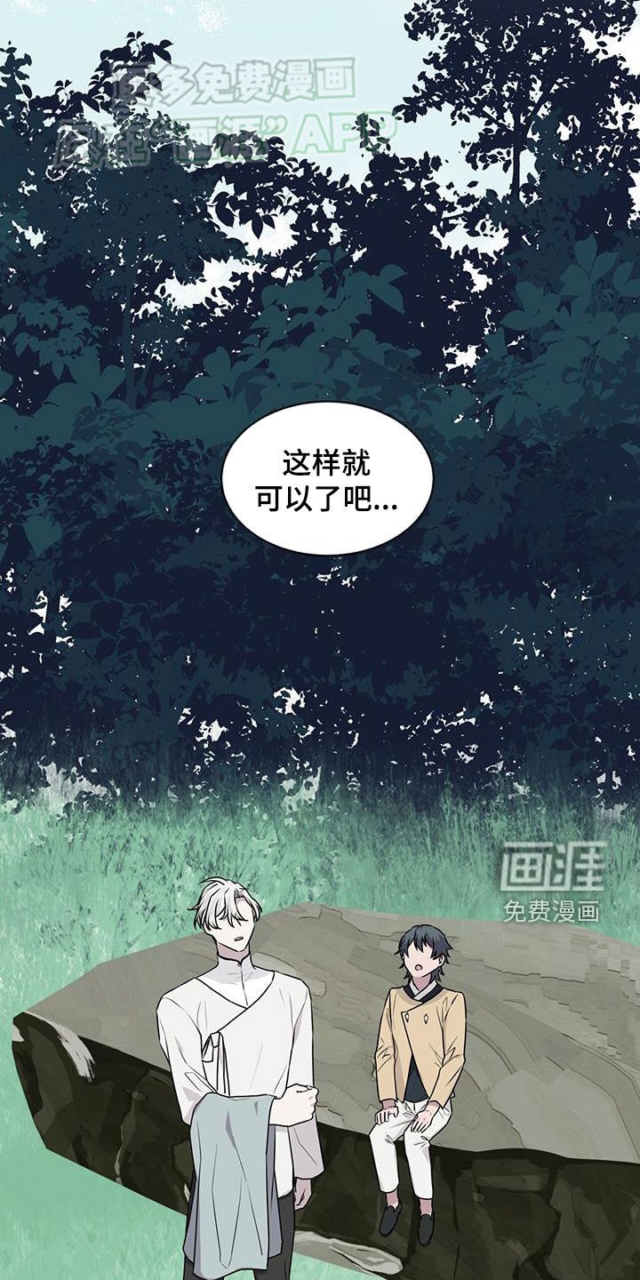 第98章：【第二季】好奇心