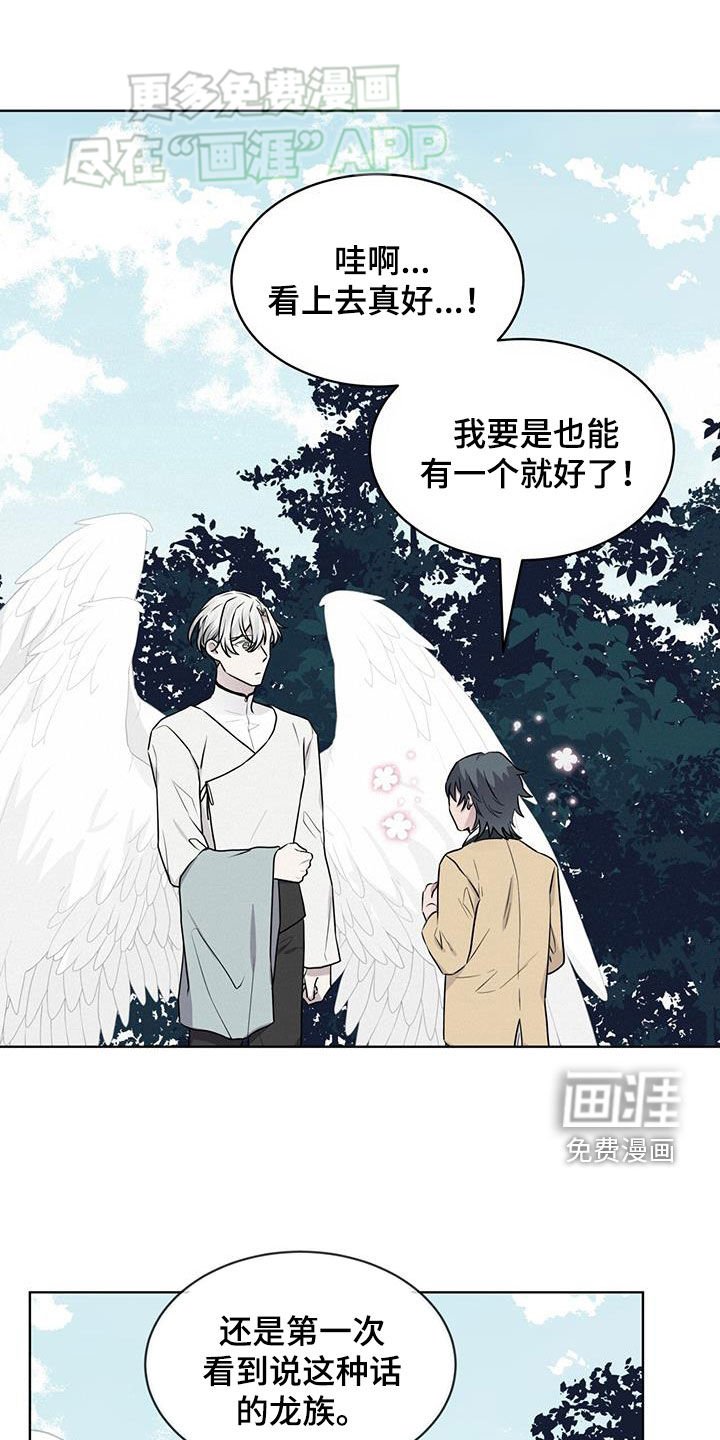 第99章：【第二季】脸红