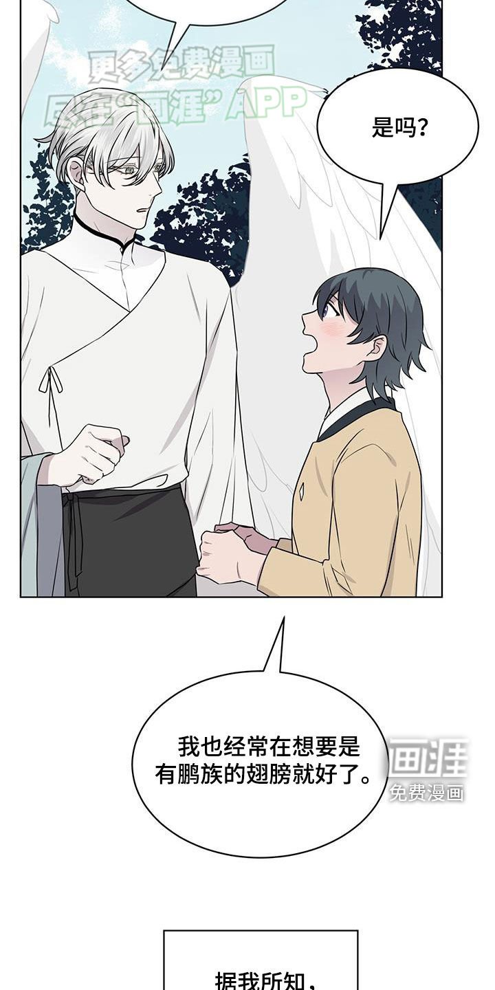 第99章：【第二季】脸红