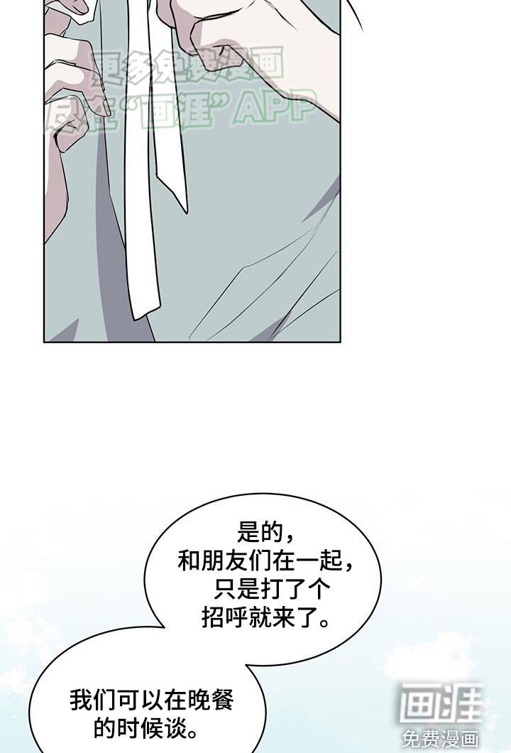 第99章：【第二季】脸红