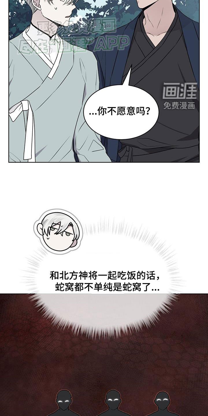 第99章：【第二季】脸红