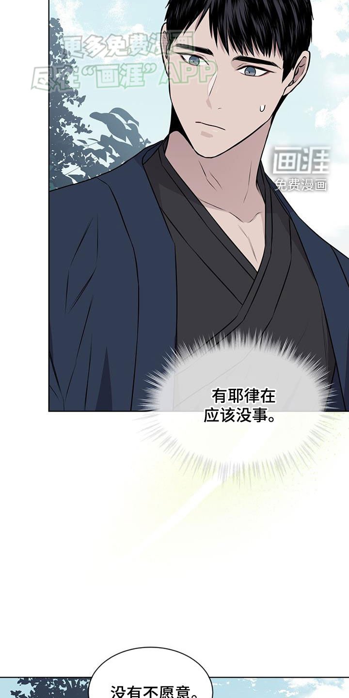 第99章：【第二季】脸红
