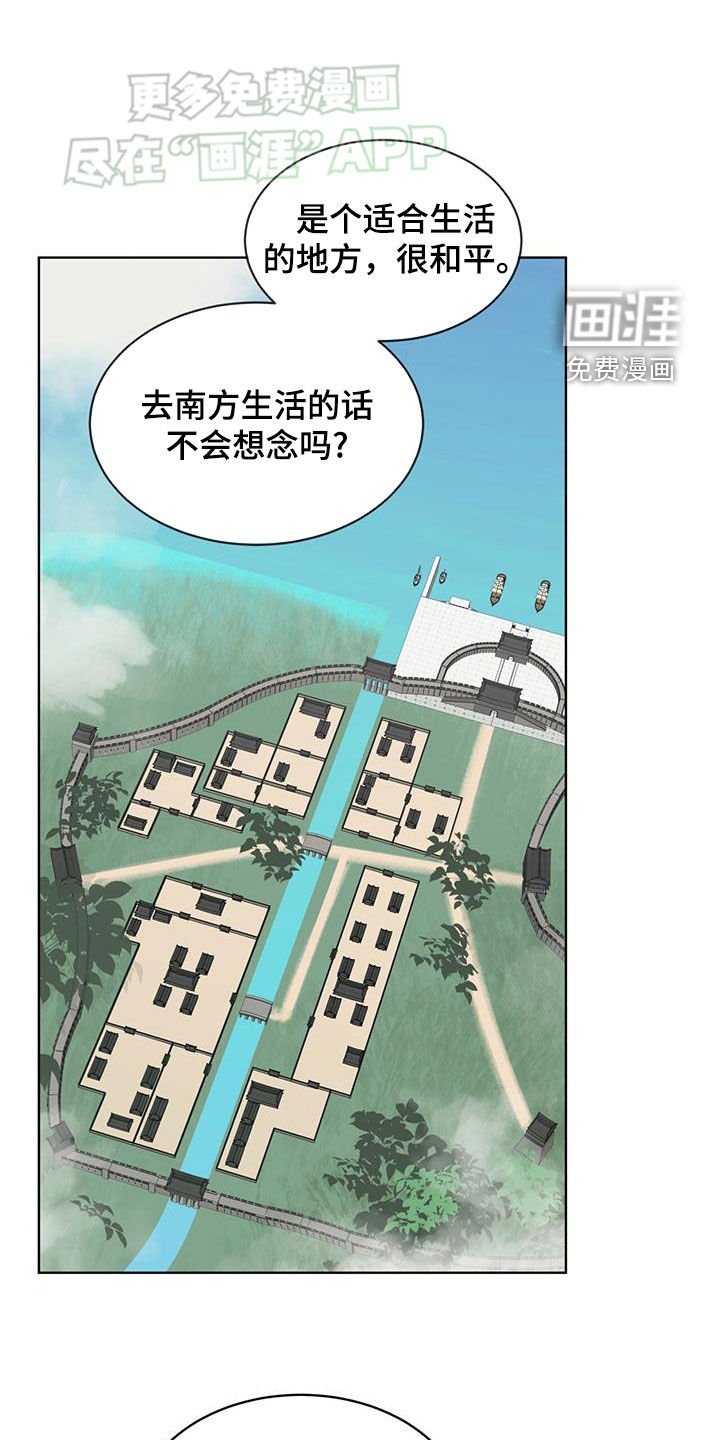 第99章：【第二季】脸红