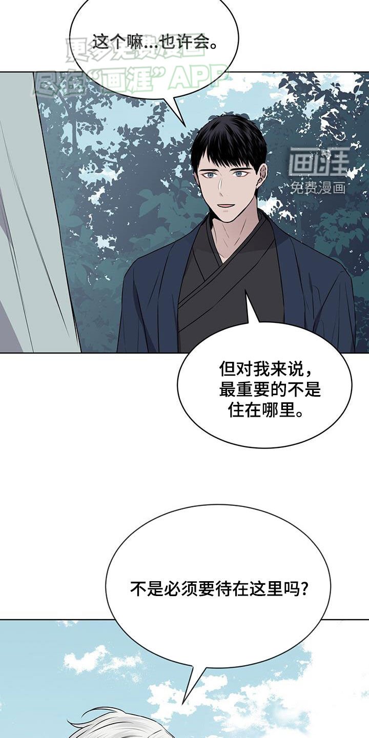 第99章：【第二季】脸红