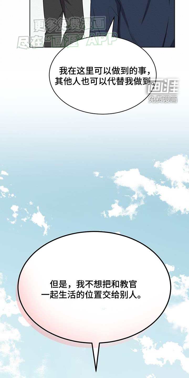 第99章：【第二季】脸红