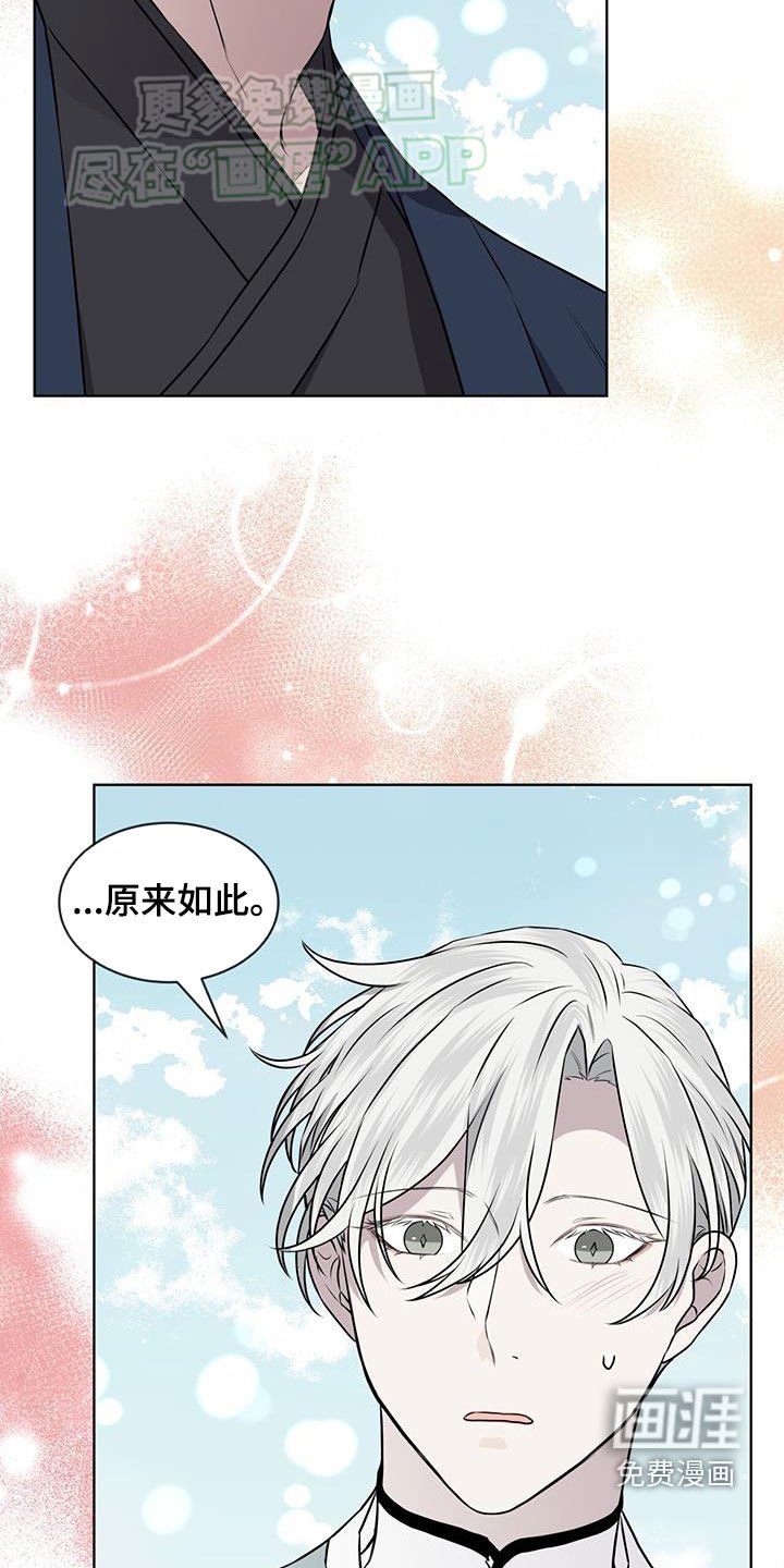 第99章：【第二季】脸红