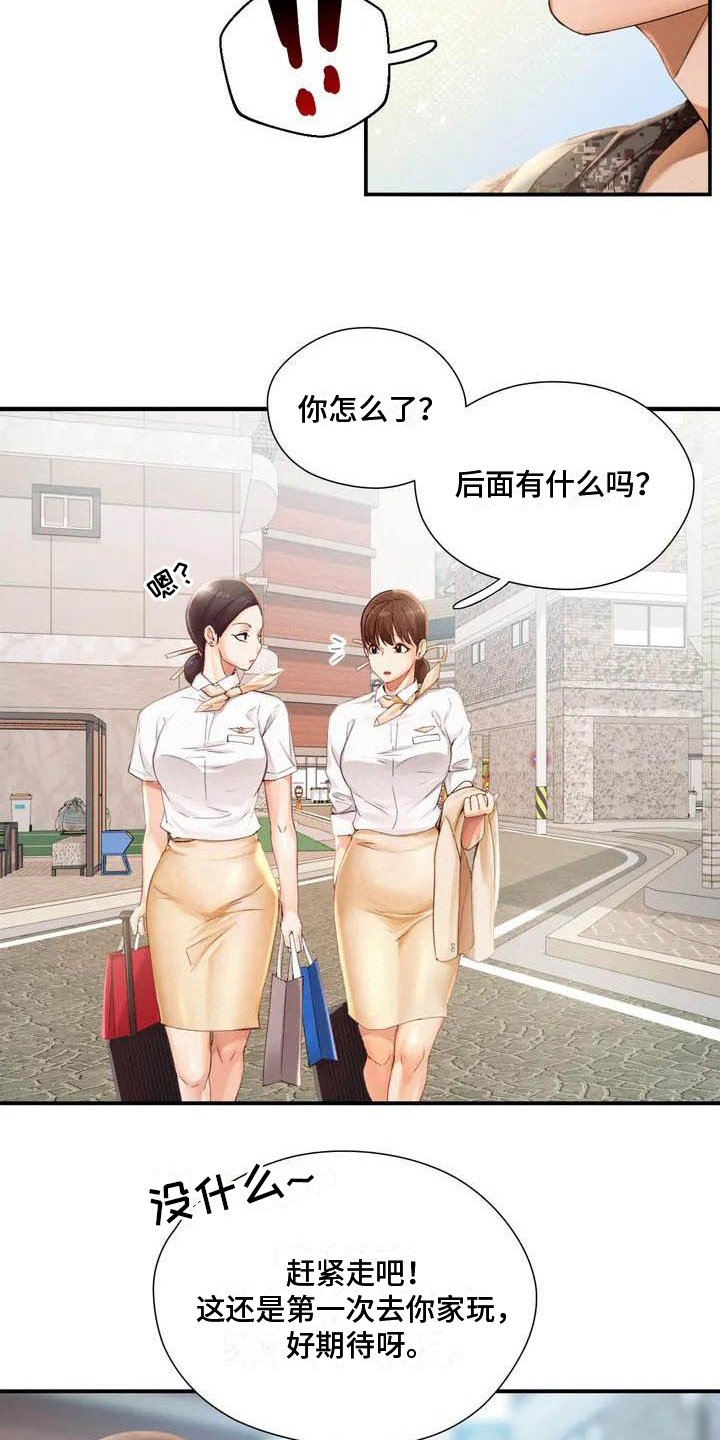 第1章：退伍