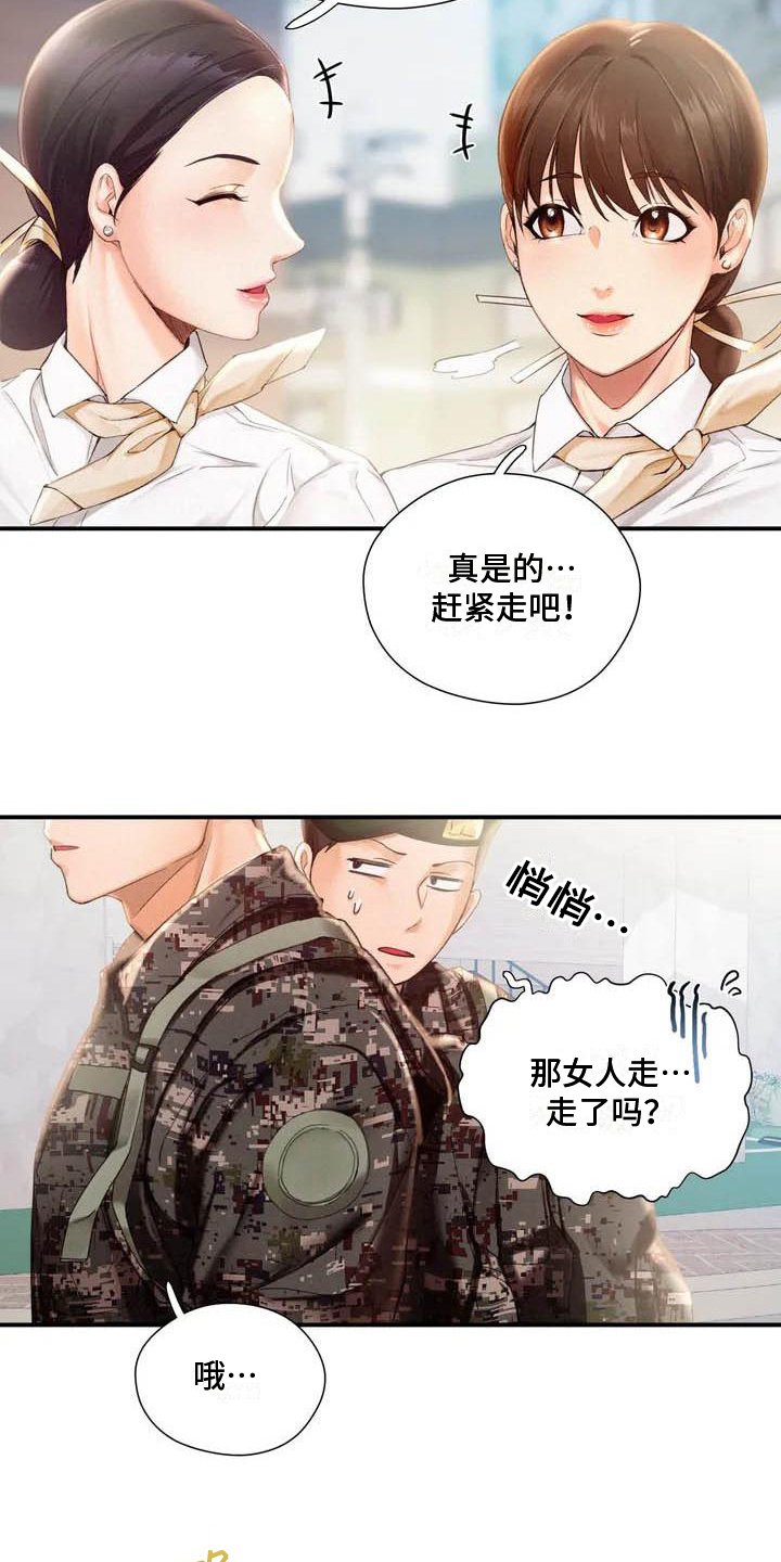 第1章：退伍