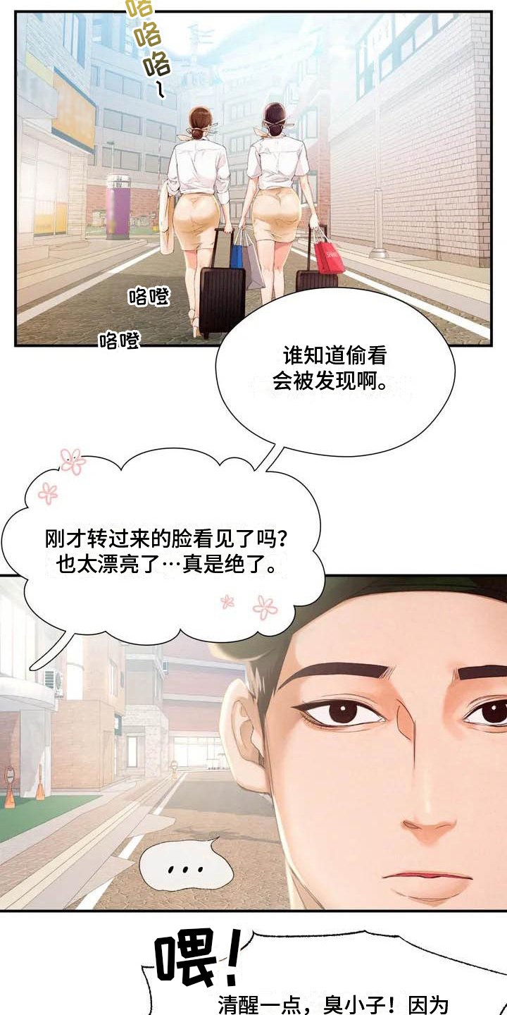 第1章：退伍