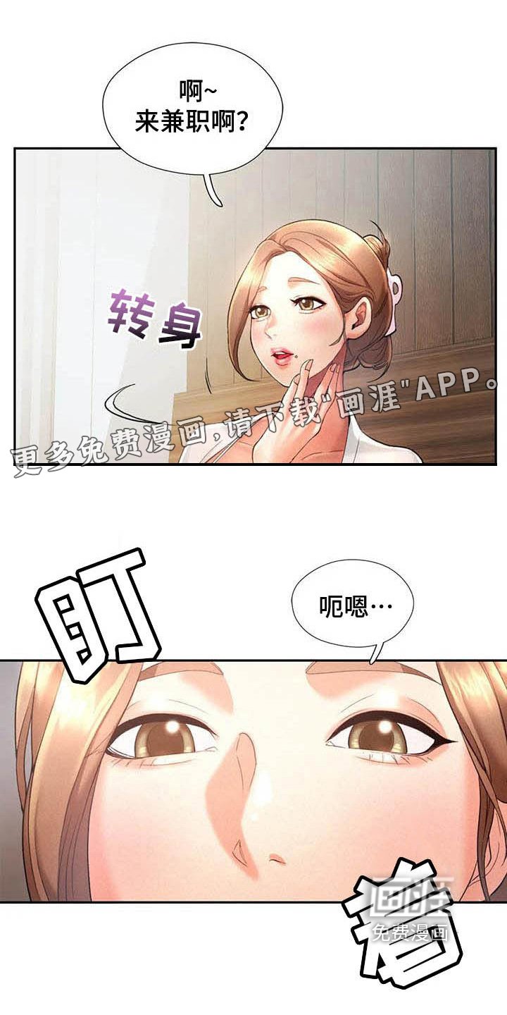 第10章：应聘