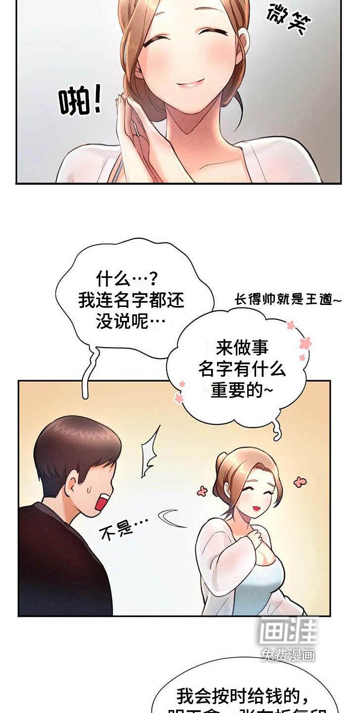 第10章：应聘