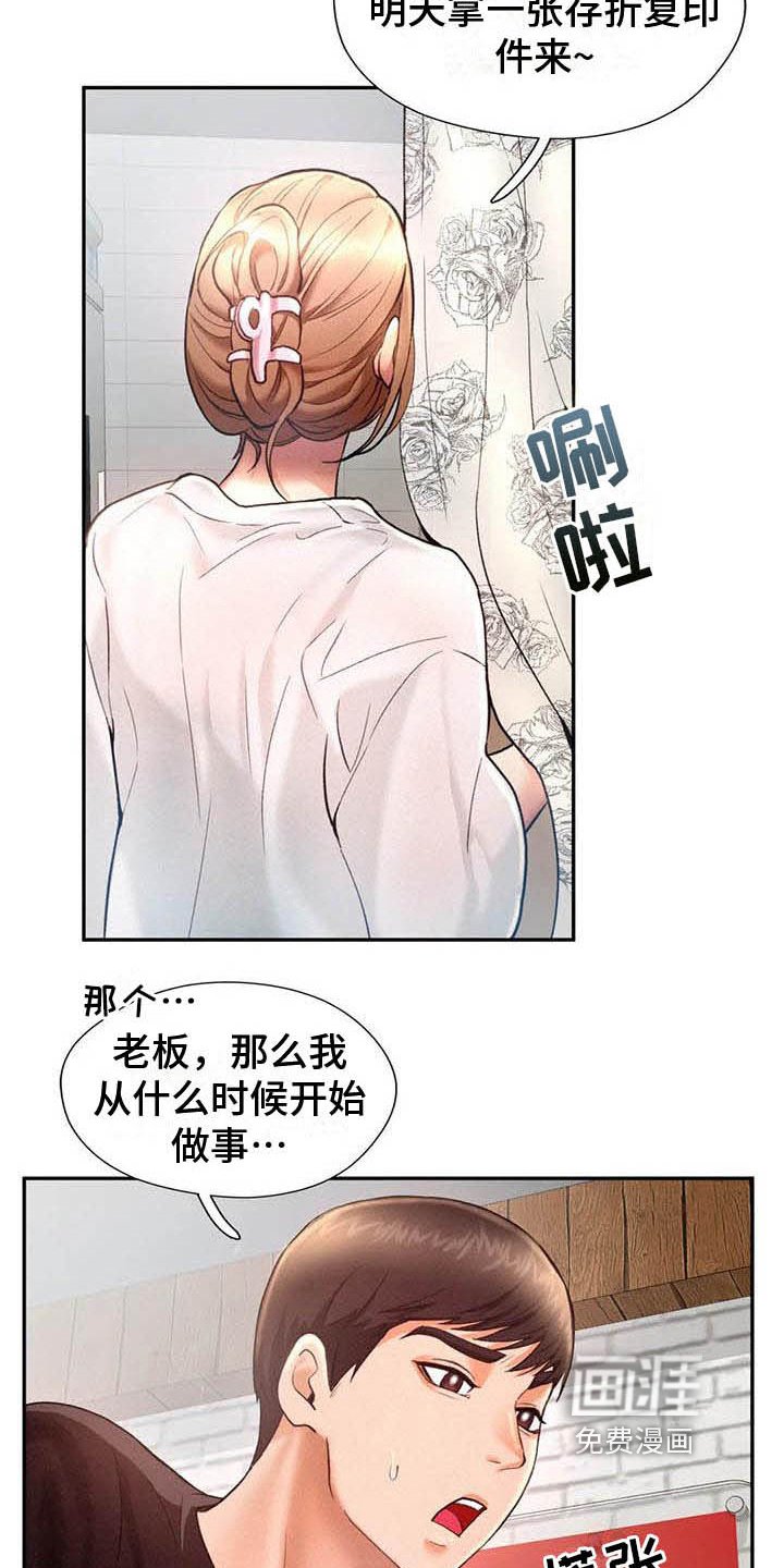 第10章：应聘