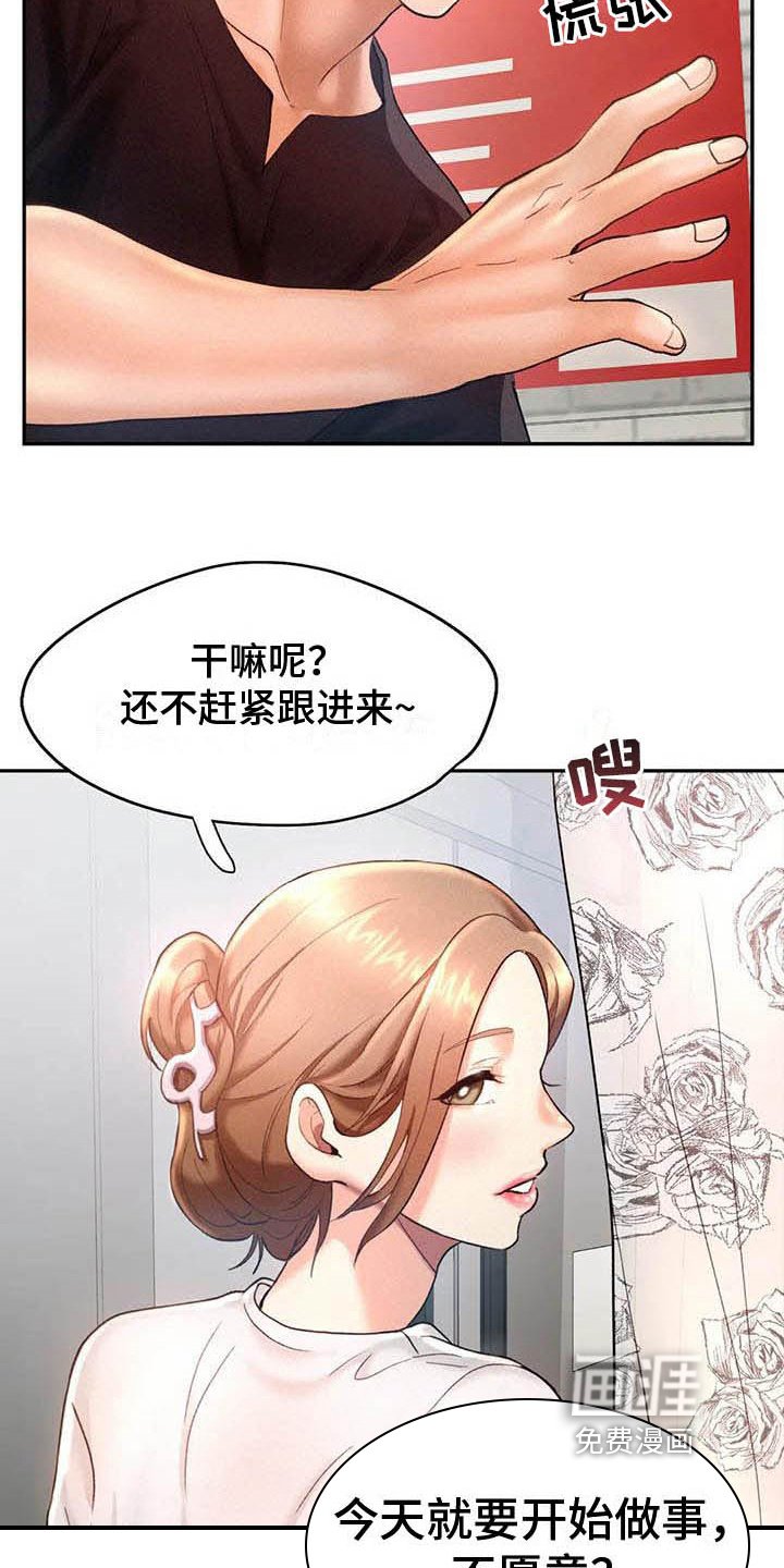 第10章：应聘