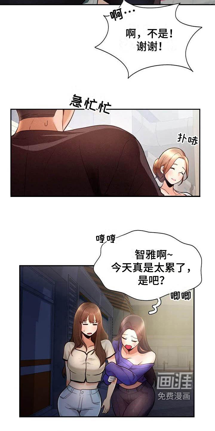 第10章：应聘