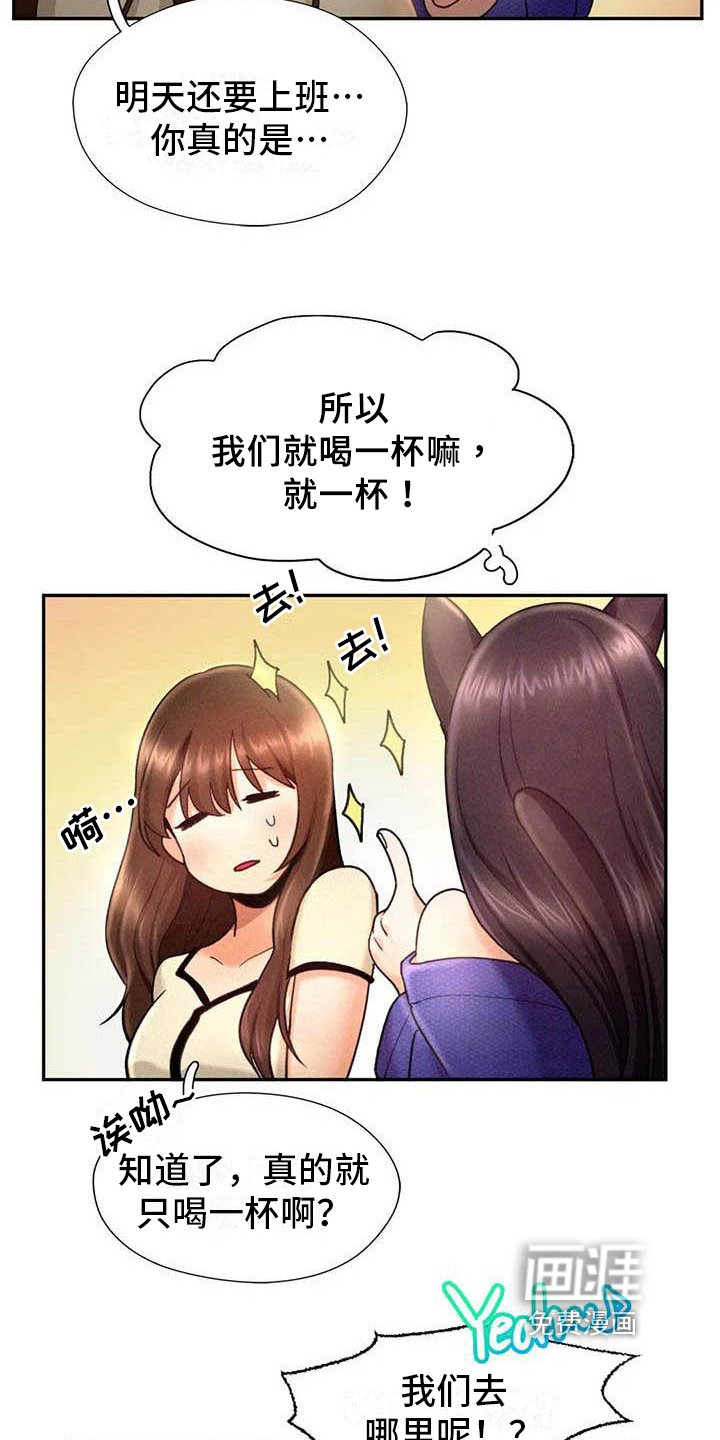 第10章：应聘