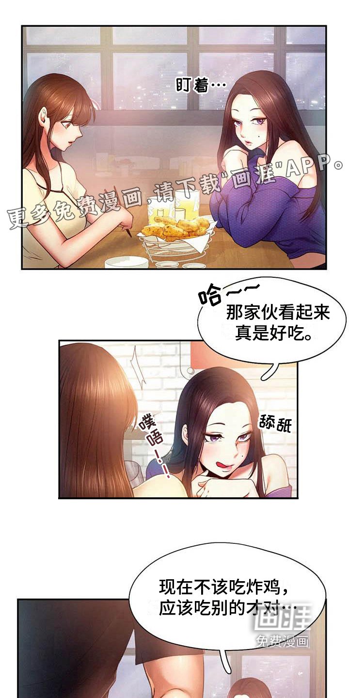 第11章：诡计多端