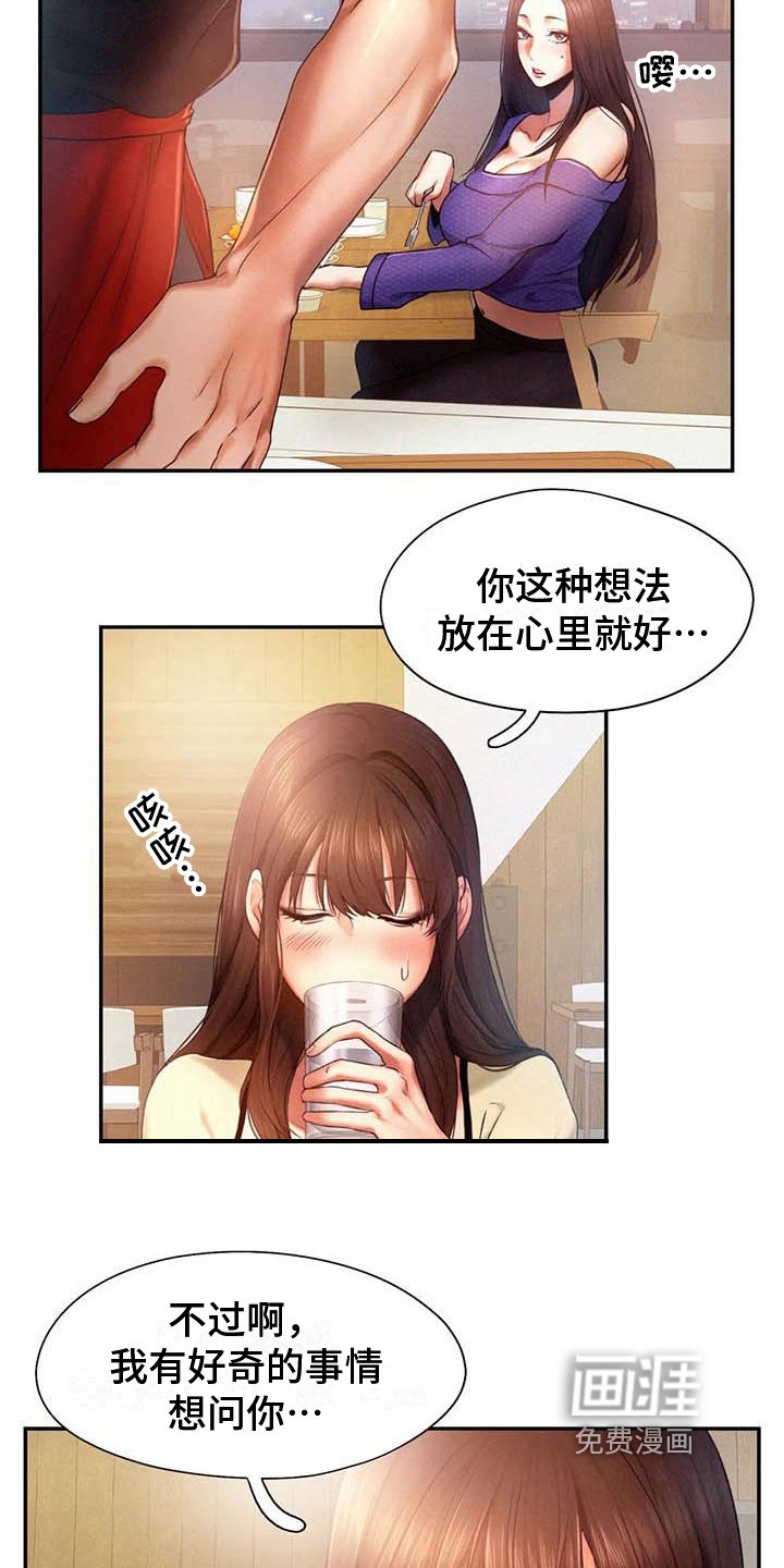 第11章：诡计多端