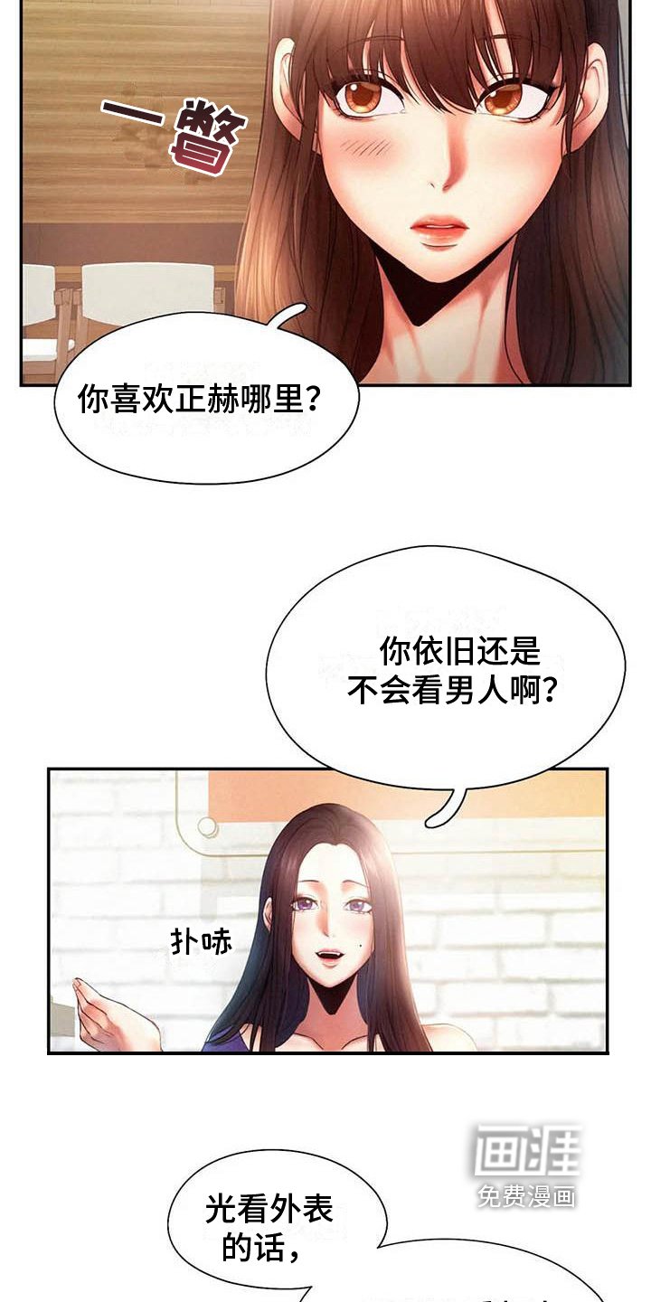 第11章：诡计多端