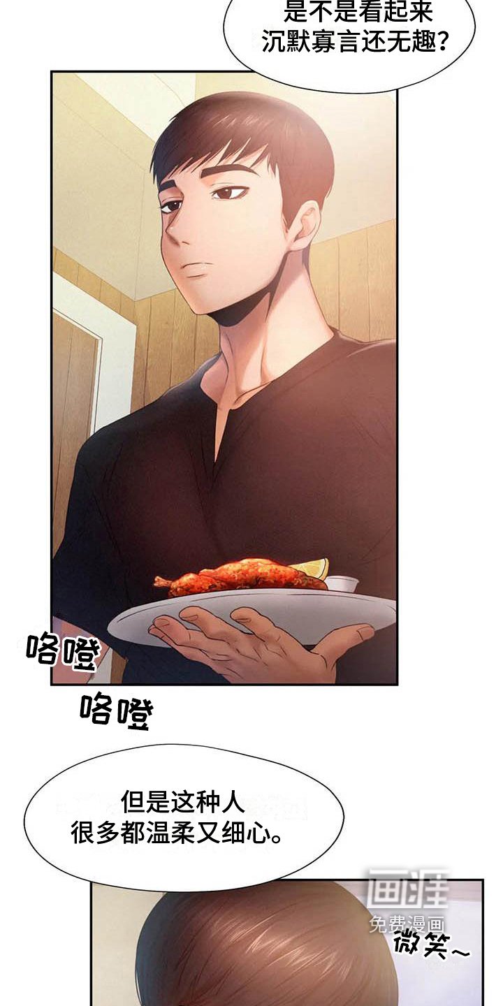 第11章：诡计多端