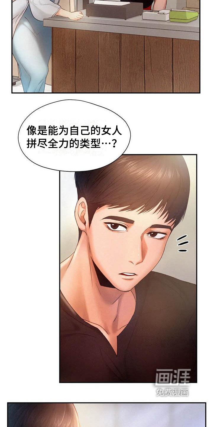 第11章：诡计多端
