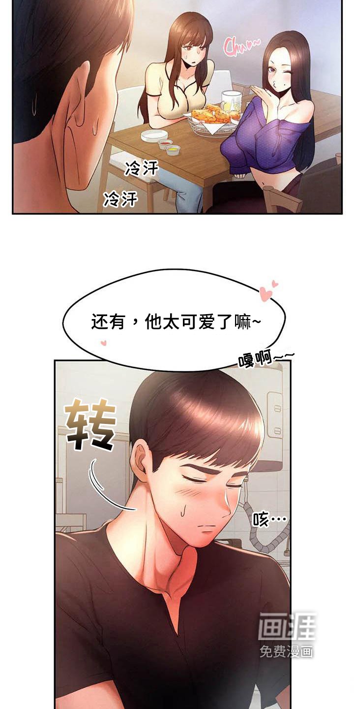 第11章：诡计多端