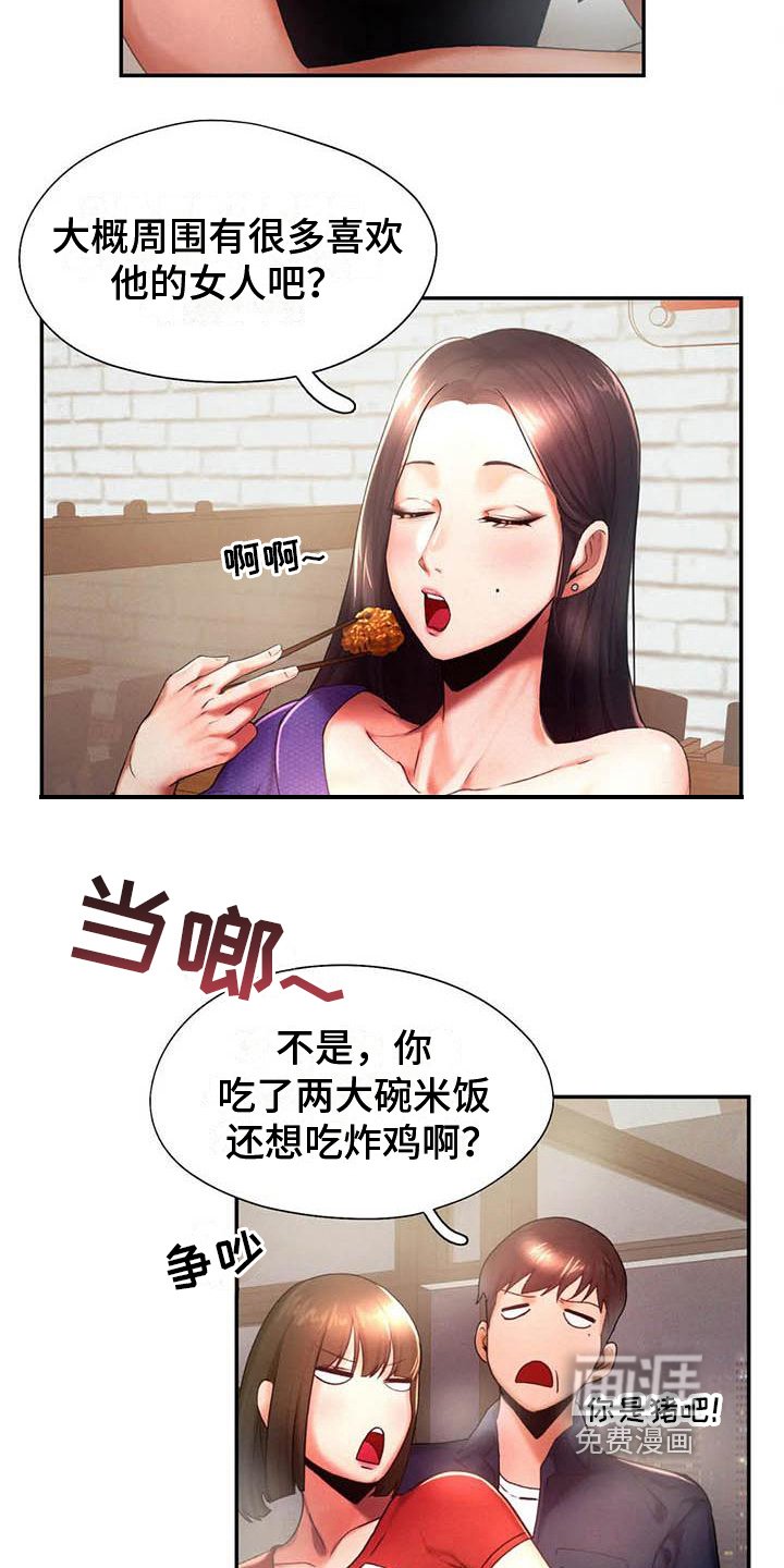 第11章：诡计多端