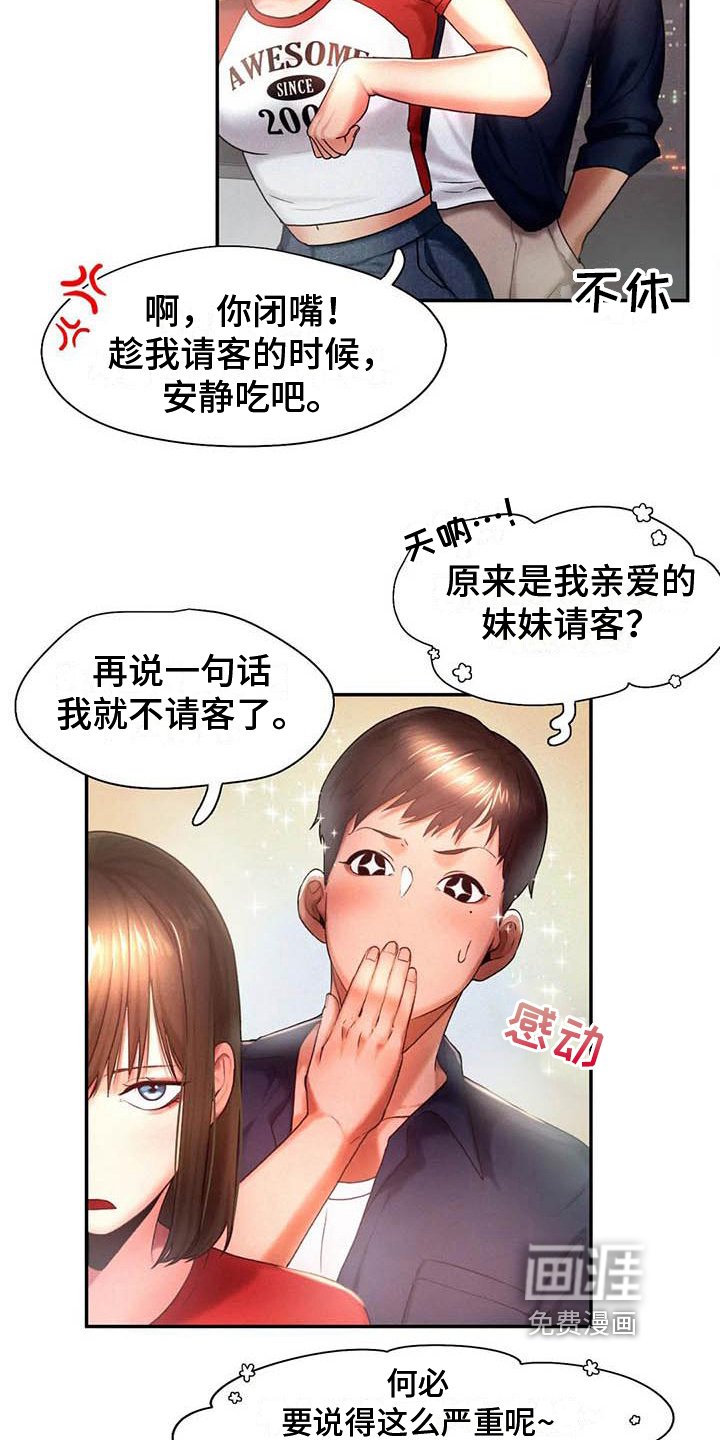 第11章：诡计多端