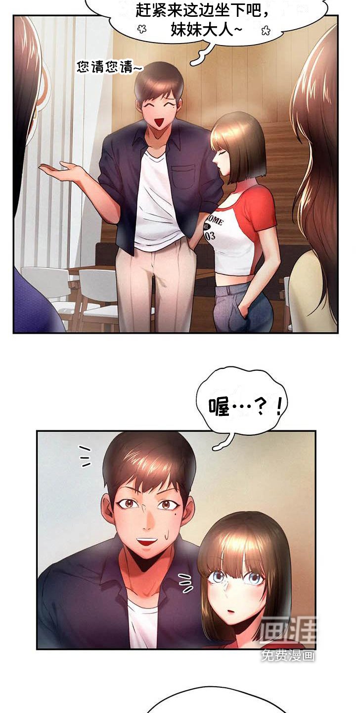 第11章：诡计多端