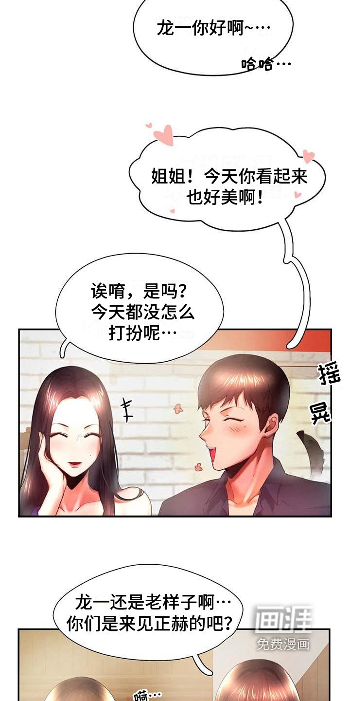 第11章：诡计多端