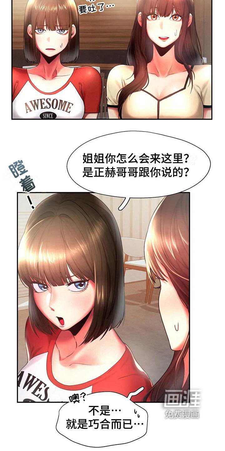 第11章：诡计多端