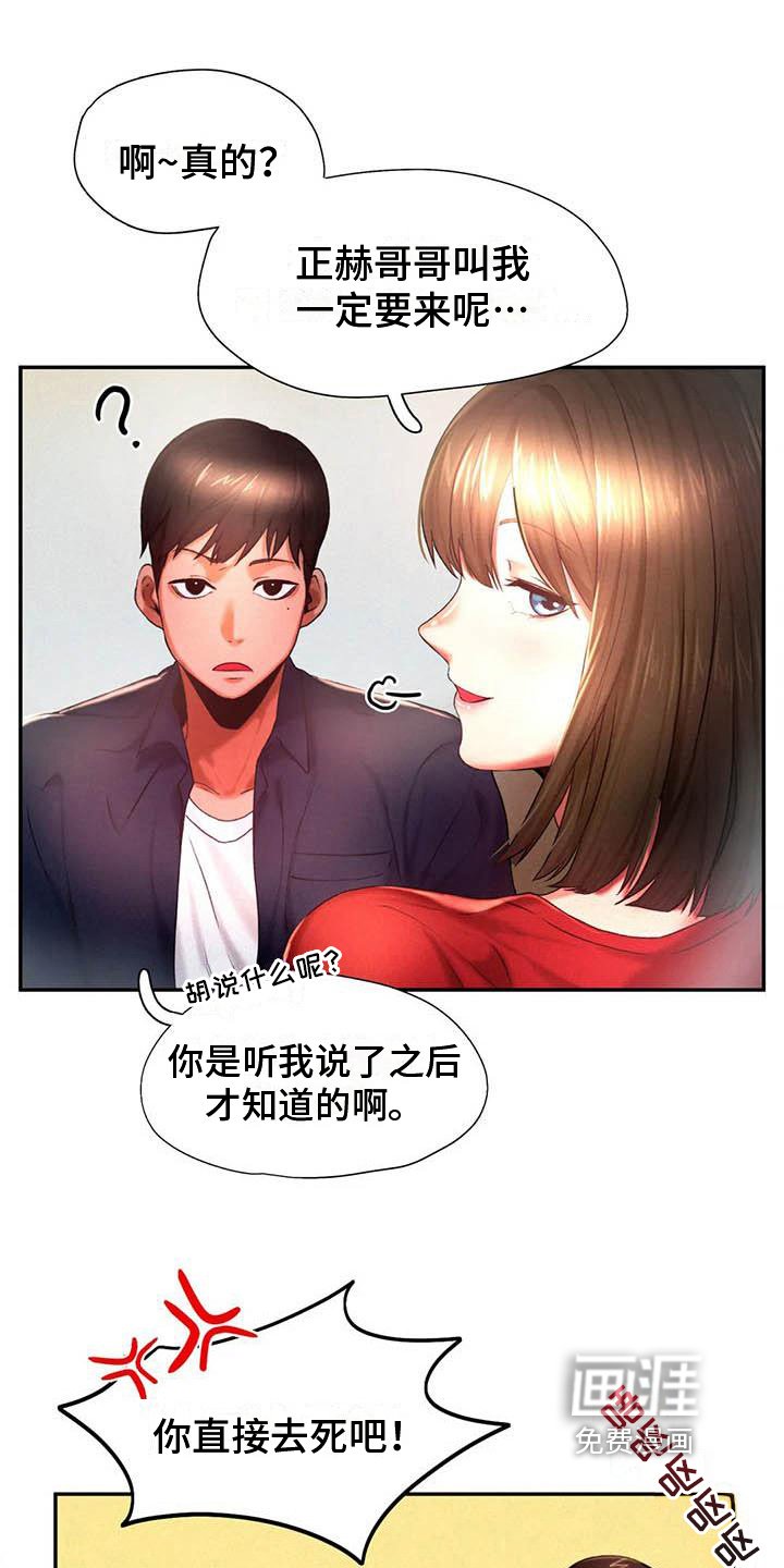 第11章：诡计多端