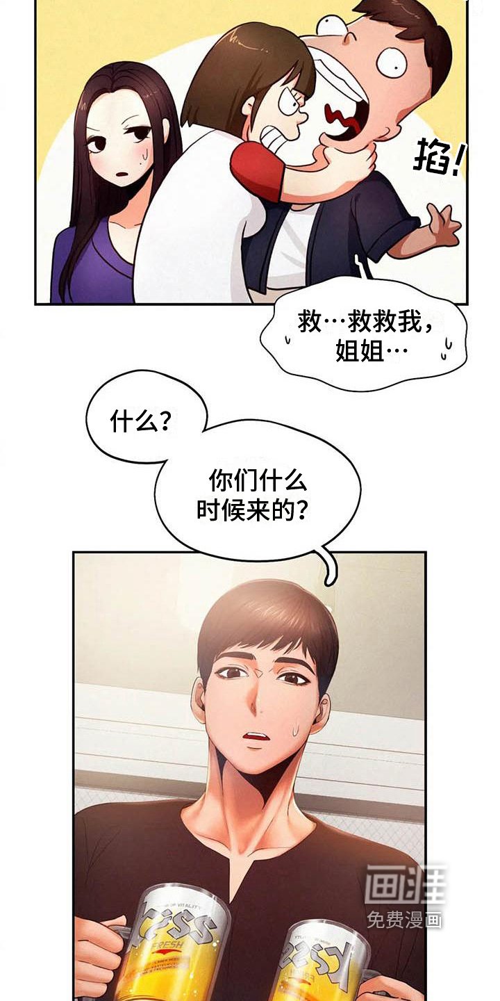 第11章：诡计多端