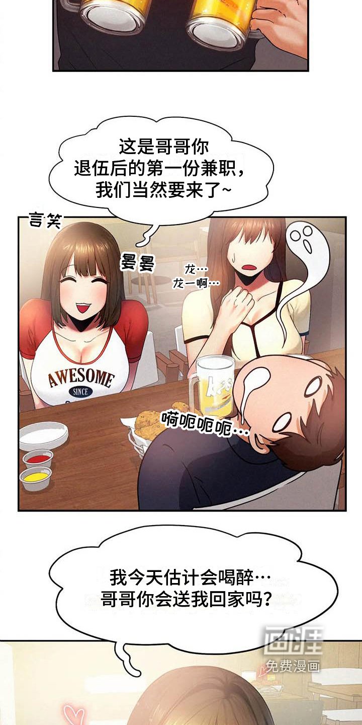 第11章：诡计多端