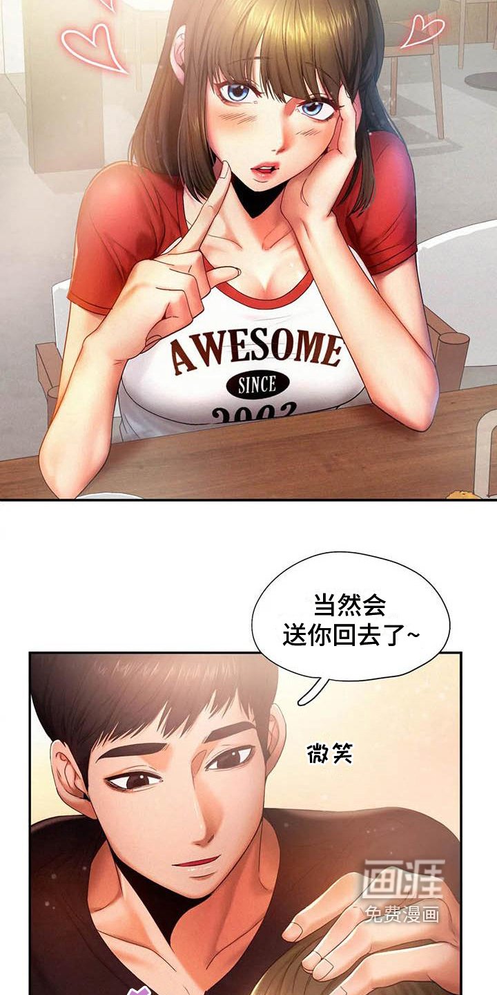 第11章：诡计多端