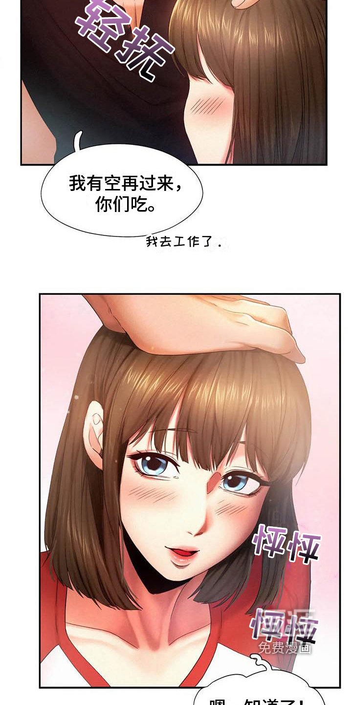 第11章：诡计多端