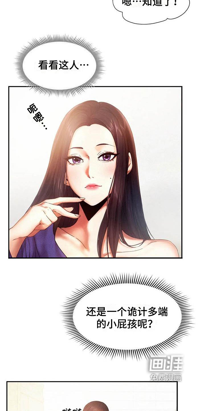 第11章：诡计多端