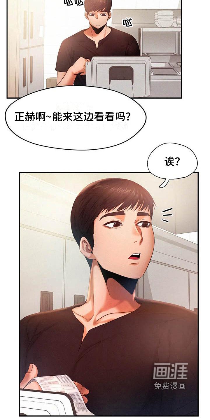 第11章：诡计多端
