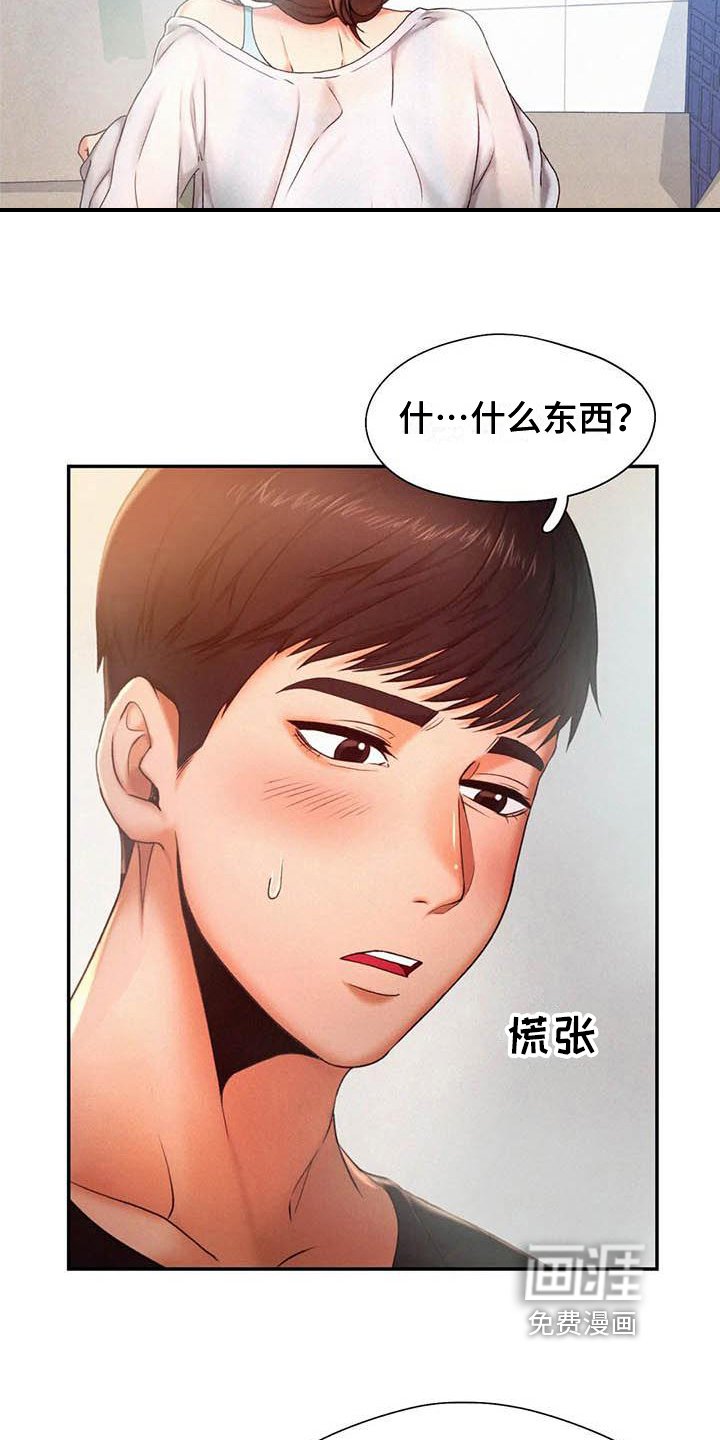 第12章：暴露