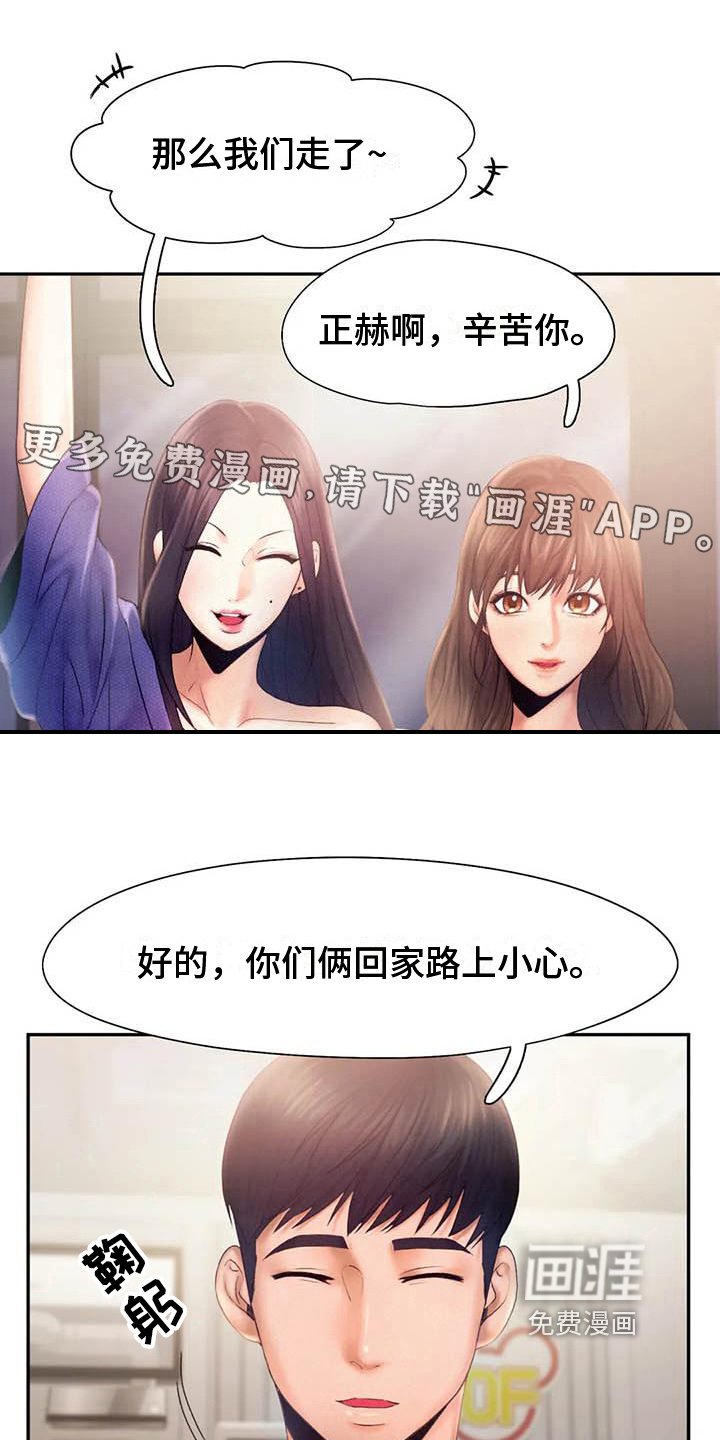 第13章：问责