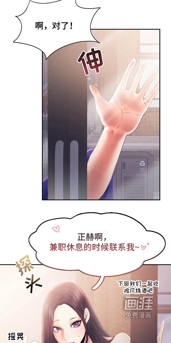 第13章：问责
