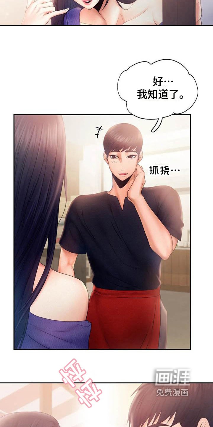 第13章：问责