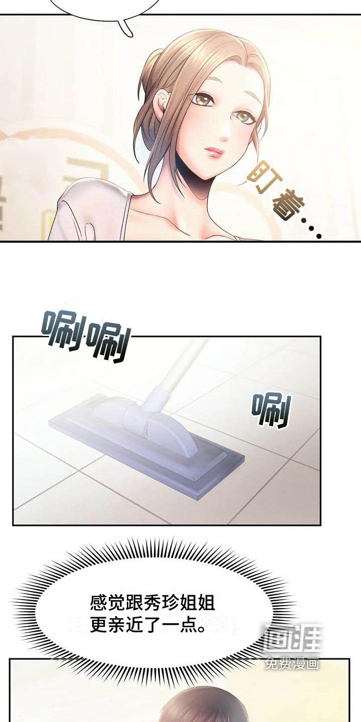 第13章：问责