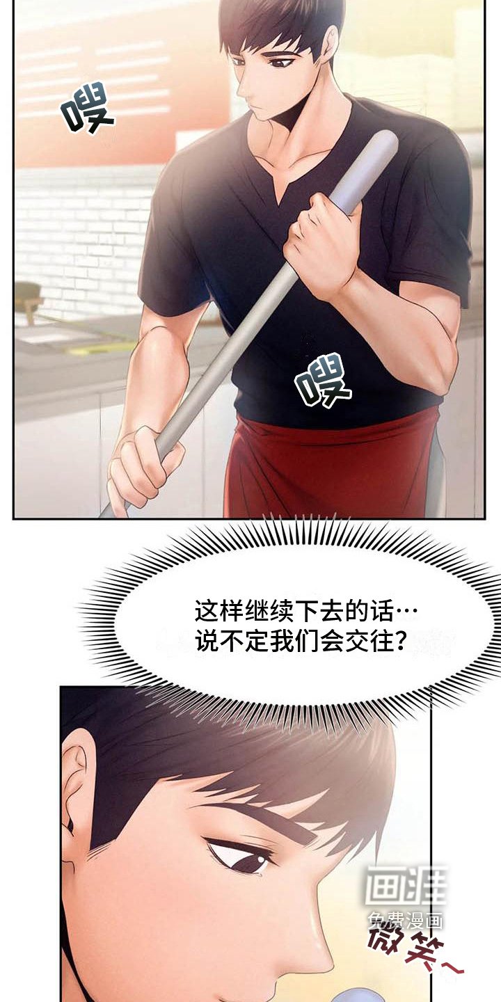 第13章：问责